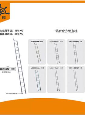 轻型铝合金直梯 LCS350SAL1 LCS380SAL1 LSC410SAL1 LCS440SAL1