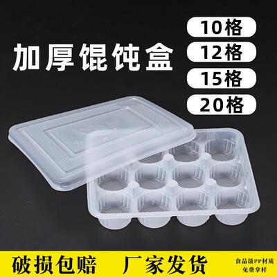一次性馄饨打包盒塑料小笼包混沌专用盒子包子云吞外卖收纳盒冷冻
