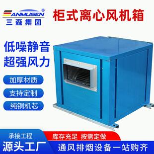供应净化过滤风机箱消防柜式离心排烟式风机热镀锌镀锌防腐