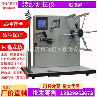 新款YG086触屏缕纱测长仪纱线测长机百米绕纱机摇纱机纱线密度仪
