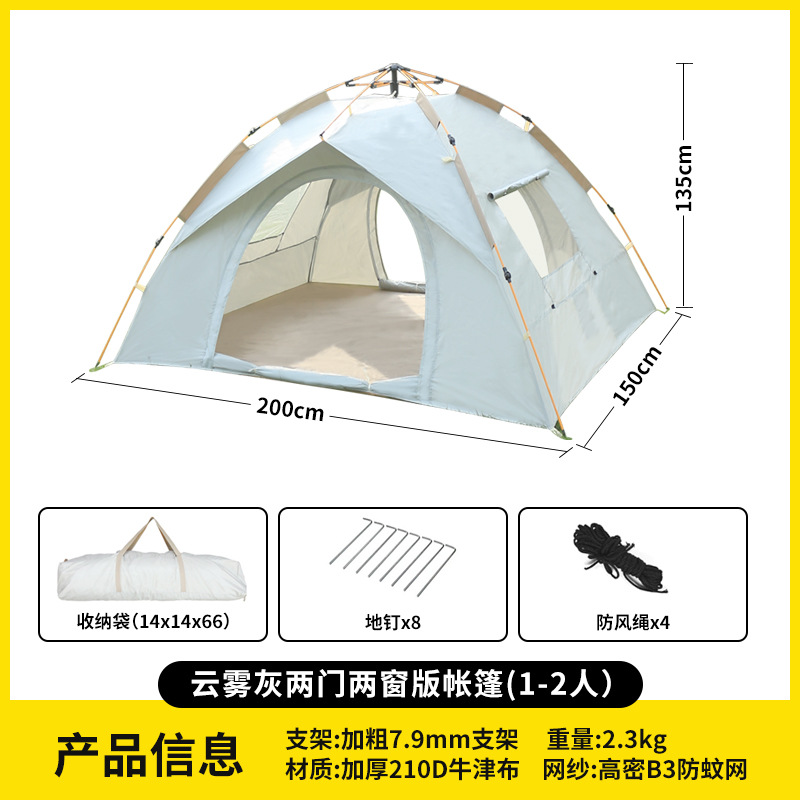 帐篷户外露营3-4人沙晒全自动便携折叠速开 公滩园野式营防防JW-0