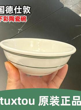 美国Tuxton碗儿童宝宝吃饭碗宽口米饭碗家用陶瓷碗釉下彩精致碗