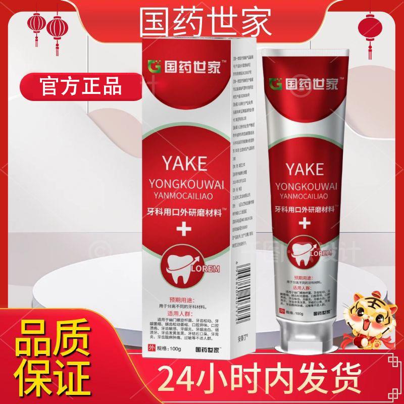 牙齿敏感牙膏牙齿松动牙龈萎缩螺旋杆菌口腔异味牙齿发黄出血