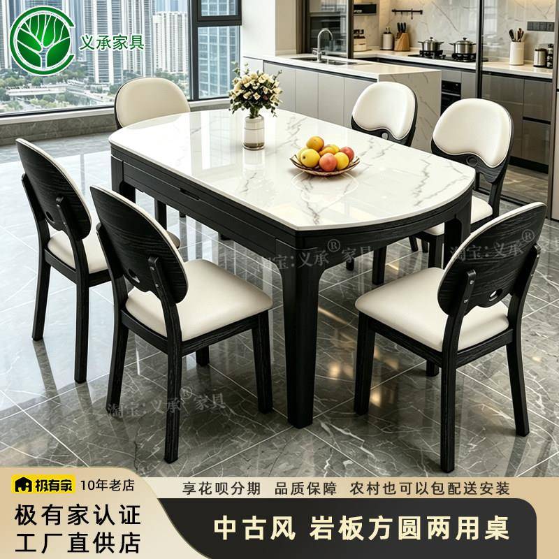 实木岩板餐桌椅家用小户型现代简约可伸缩折叠变圆形客厅家庭饭桌