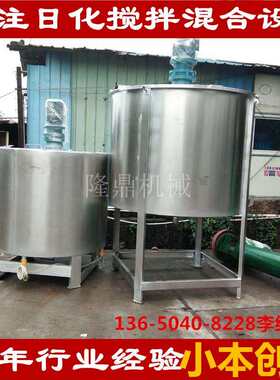 A500L胶水搅拌机 液体搅拌罐 小型液体搅拌机设备 隆鼎送货上门供