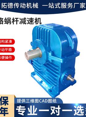 PWU包络蜗杆减速机二次包络减速器精密蜗轮蜗杆减速机