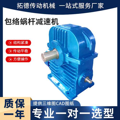 PWU包络蜗杆减速机二次包络减速器精密蜗轮蜗杆减速机