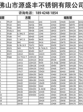 201 304不锈钢方管扁管5x10x20x30x40x50x60x70x80圆管29*33激光