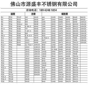 201 304不锈钢方管扁管5x10x20x30x40x50x60x70x80圆管29*33激光