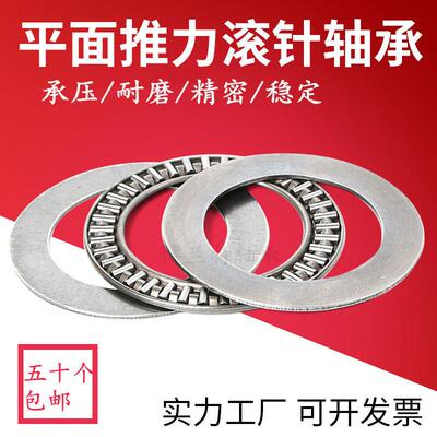 平面推力滚针轴承AXK110145/120155/130170/140180/150190/160200