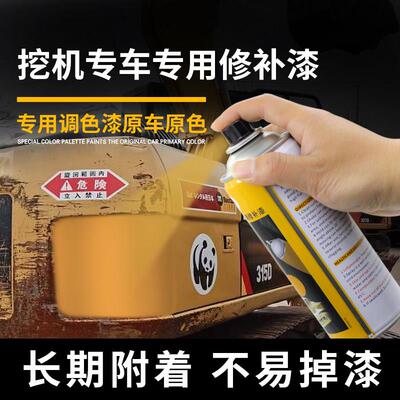 卡特挖掘机补漆笔306/307/308/312/315/320/323手摇自喷漆手喷漆
