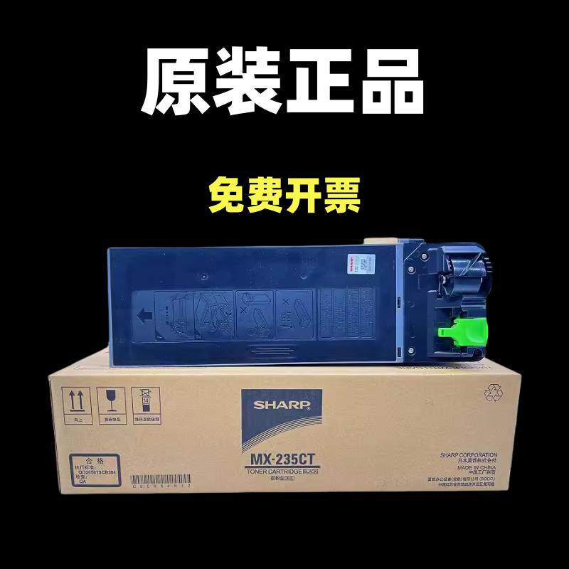 原装夏普MX-236CT碳粉AR1808S 2008D 2308D复印机粉盒235碳粉墨盒
