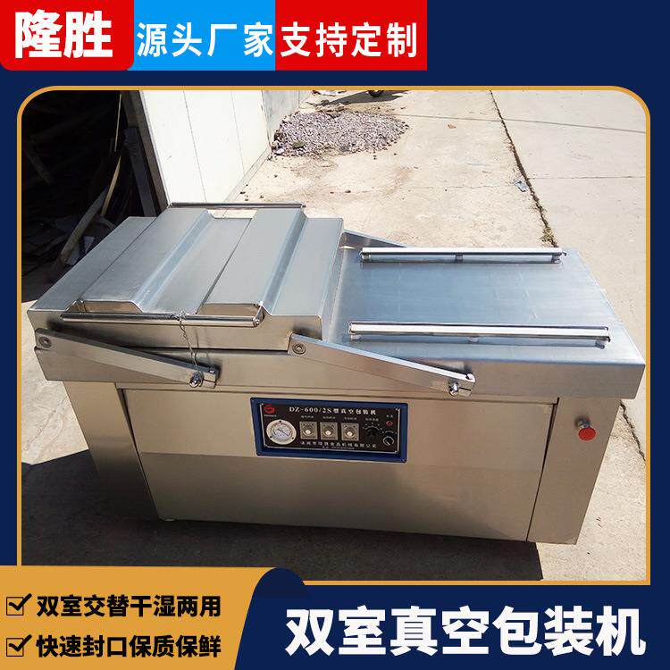 凤爪抽真空封口机卤味鸭货双室真空包装设备食品打包封口设备