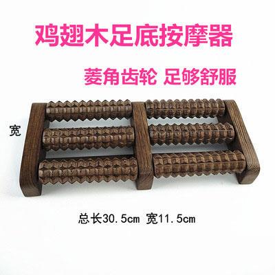 高档然雅轩天鸡翅木脚底按摩器足部穴脚部滚轮牧式木质家用搓排位