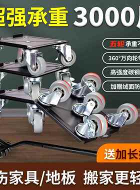 cs万向轮搬家搬重物移动滑轮搬钢琴带刹车家用家具移位搬运工具