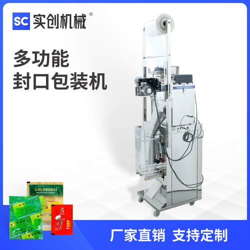 多功能粉末颗粒薄膜包装机电动包装袋成型机三边封胡椒辣椒粉