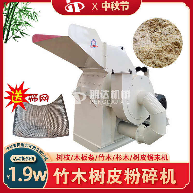 树枝打锯末机 木板条粉碎成锯末 杉木粉碎机 竹木枝条枝叶粉碎机