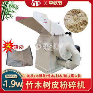 树枝打锯末机 木板条粉碎成锯末 杉木粉碎机 竹木枝条枝叶粉碎机
