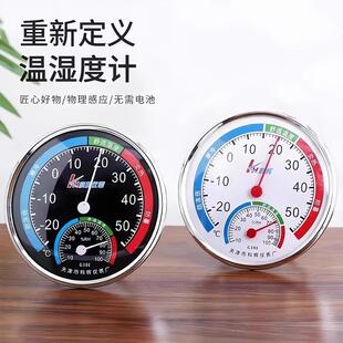 High-Precision Indoor Thermometer for Home Use, Suitable for