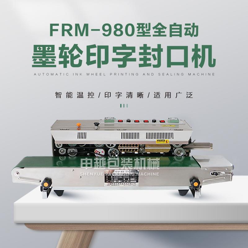 FRM-980 不绣钢墨轮印字封口机 生产日期打印封口机 定制