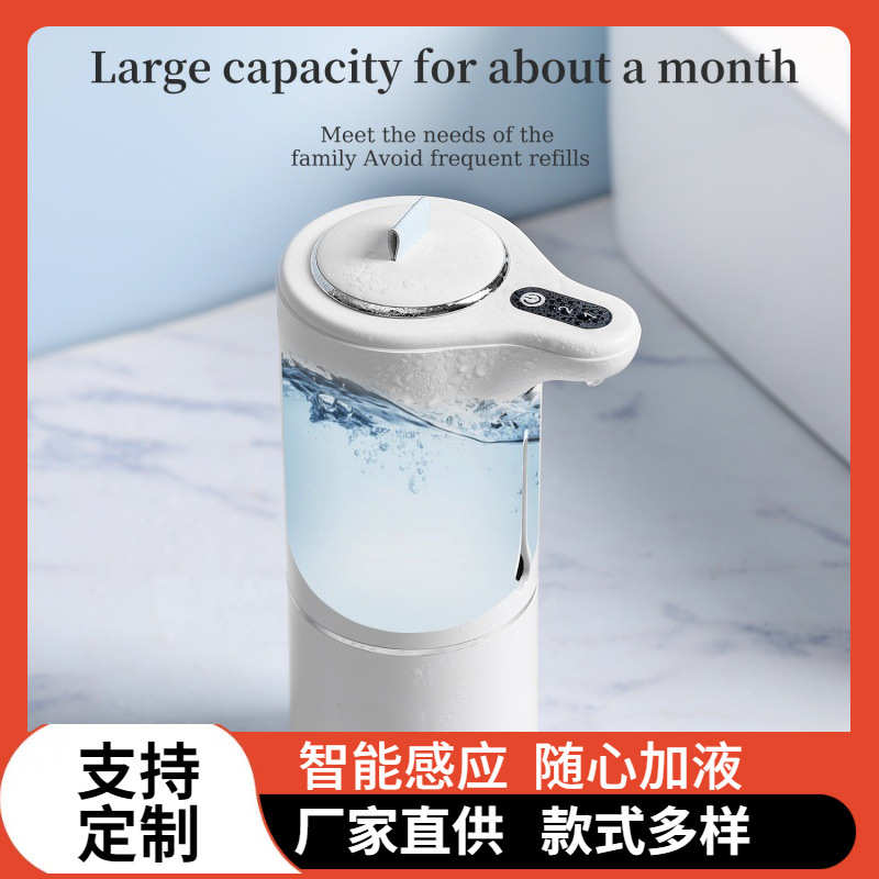 自动皂机接触免泡沫家用台跨境泡沫智能洗手液红外线器感应洗手