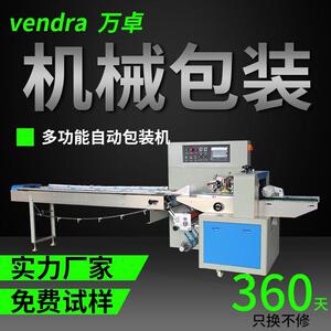 万卓上走纸枕式包装机 奶油面包食品枕式包装机 块状面包包装机