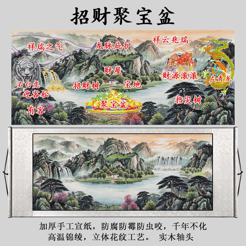 横幅西墙聚财山水画客厅卷轴挂画金山聚宝盆画靠山图风水装饰国画