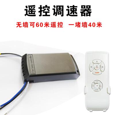 正品吊扇遥器定电风调扇遥控调速器速开控关墙壁控制时调节器定时