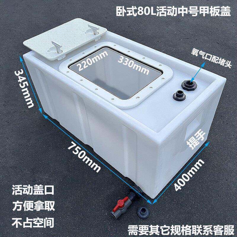 加厚车载装鱼箱养鱼困水桶甲板盖钓鱼放鱼桶可携式密封盖活鱼运输