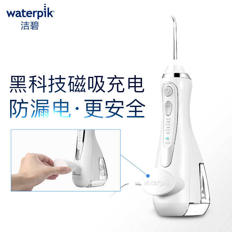 洁碧冲牙器小蛮腰9充电便携式电动水牙线10小火箭牙结石