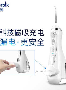 洁碧冲牙器小蛮腰9充电便携式电动水牙线10小火箭牙结石