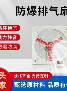 腾达防爆排气扇方形工业排风扇300壁式防暴换气扇厂家直销