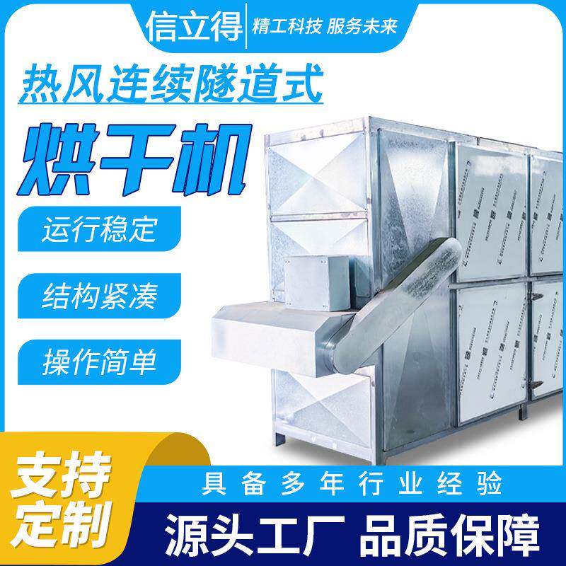 无花果椰子片连续式烘干机柠檬荔枝脱水干燥设备多层翻转式烘干