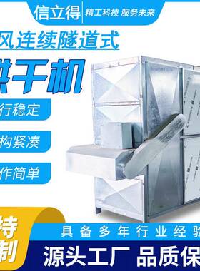胡萝卜青菜多层带式烘干机豌豆红豆翻转式烘干机大型脱水干燥机