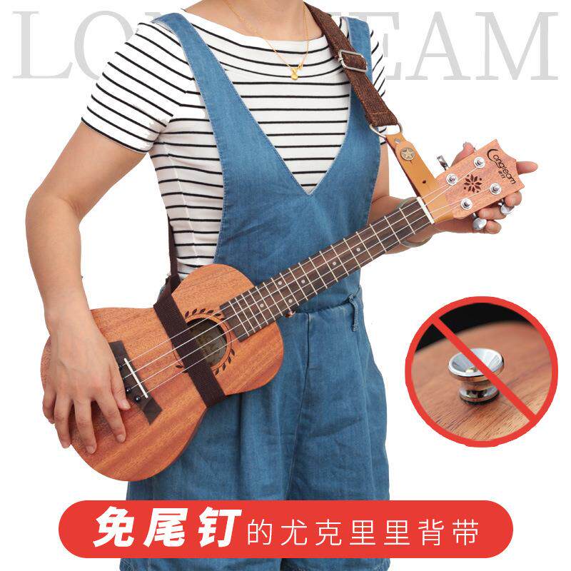 朗汀设计尤克里里棉麻背带 免尾钉免打孔斜跨ukulele乌克丽丽背带
