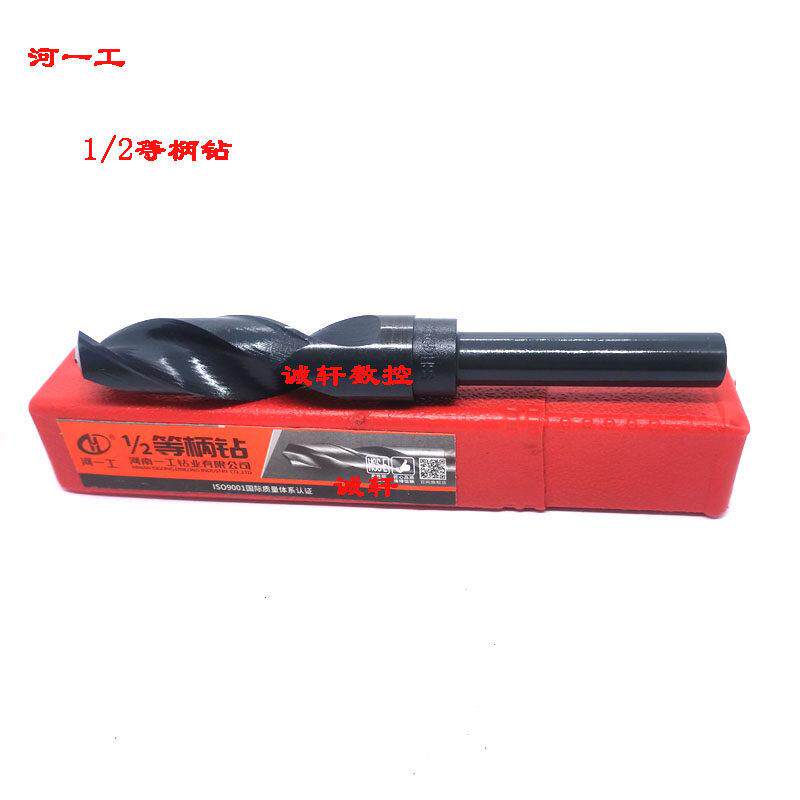 正品河一工1/2小柄钻直柄麻花钻头22.5 23 24 25 26 27 28 29 30