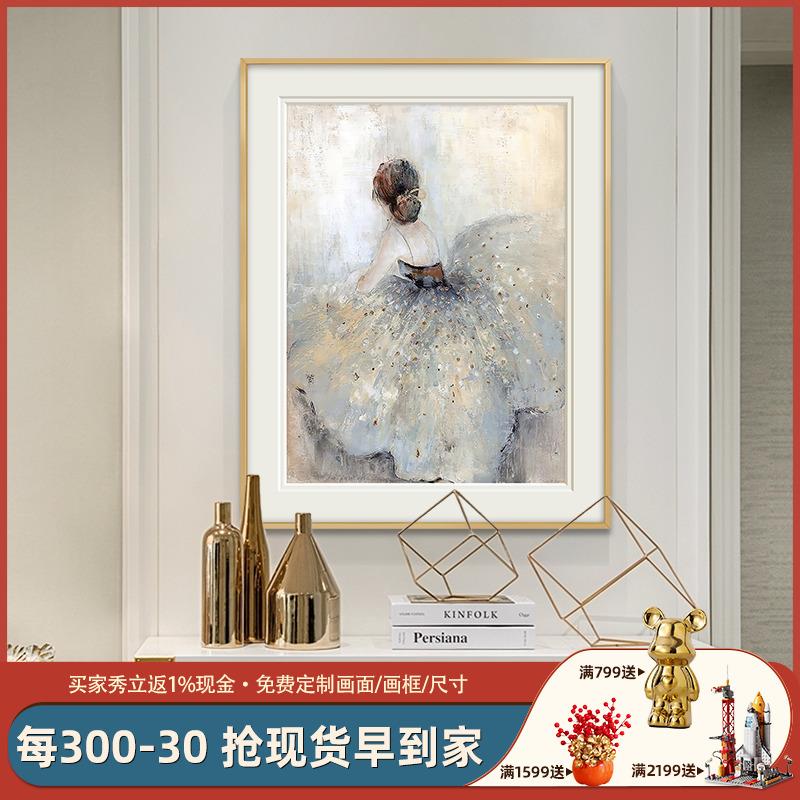 现代简美舞蹈教室装饰画美式轻奢玄关钢琴房挂画芭蕾女孩法式壁画图片