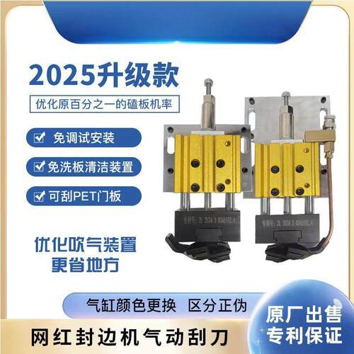 2025新型气动子母刮刀自动封边机木工机械精密结构效能质保两年