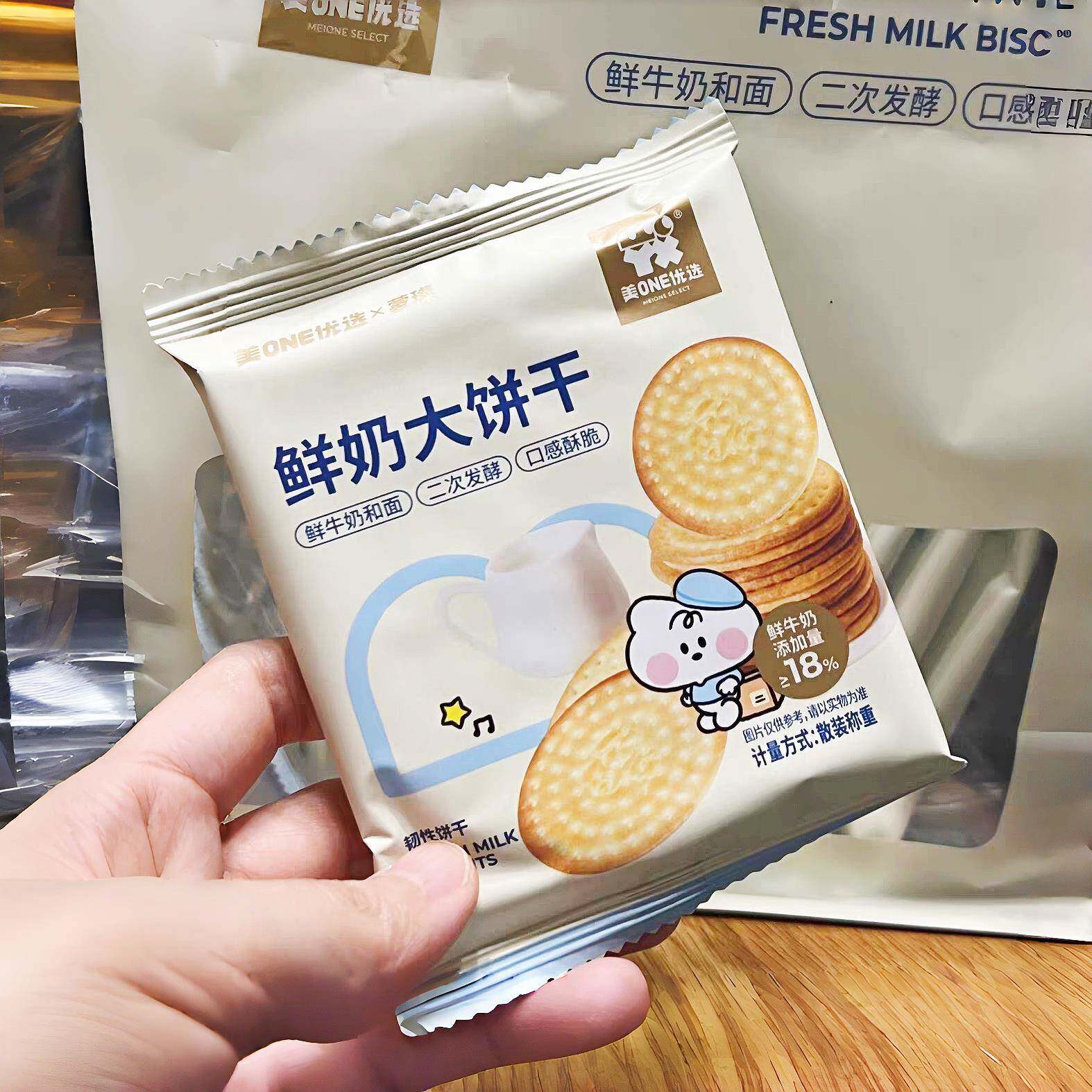 新货美ONE优选鲜奶大饼干256g鲜牛乳添加早餐代餐休闲营养零食小