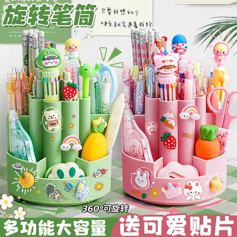 双层大号360度旋转笔筒儿童男孩小学生桌面文具收纳盒多功能超大容量分区书桌置物架办公室可爱创意摆件笔桶