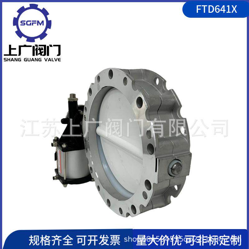 FTD641X气动粉体蝶阀硅胶气动水泥蝶阀白色聚氨酯水泥蝶阀