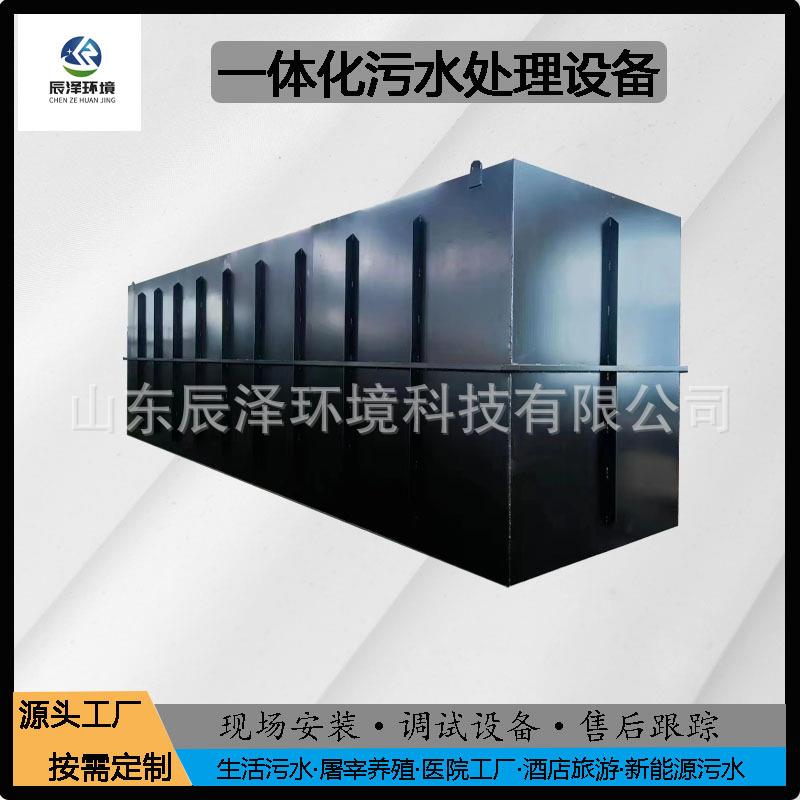 养殖场废水一体化处理成套设备学校实验室污水地埋式处理装置