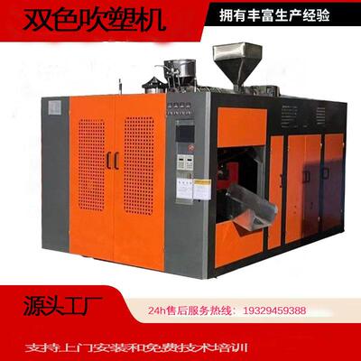 厂家直供双工位双螺杆液压PE双色壶中空吹塑机塑料瓶挤出机机械
