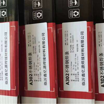 A402高温不锈钢焊条A407 A422 A502 A507焊条E2209 E2594 E2205焊
