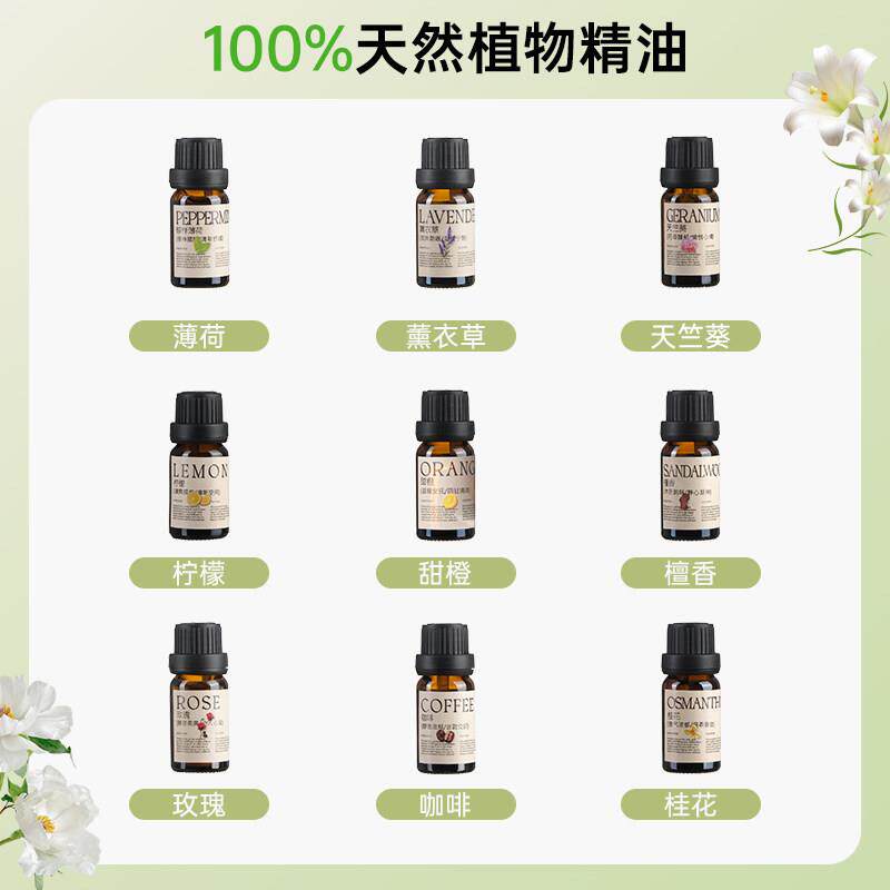 香薰精油加湿器香薰机专用天然单方植物高级车载香氛助眠家用持久