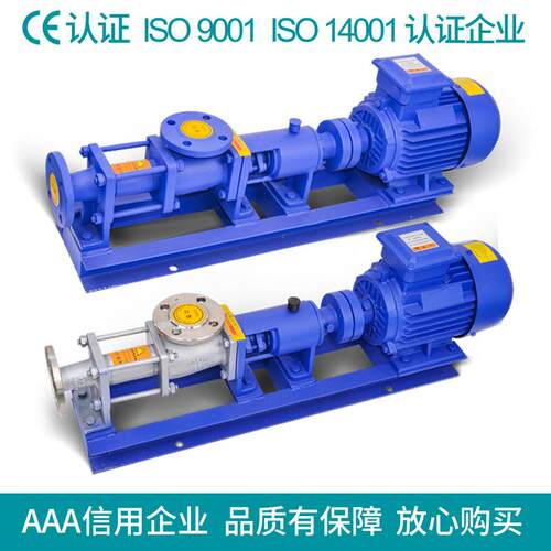 厂家加药螺杆泵G型单螺杆泵食品卫生螺杆泵不锈钢污水螺杆泵