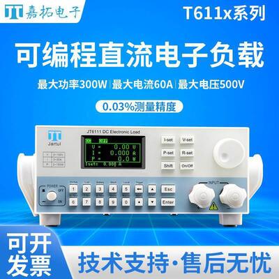嘉拓JT61系列经济型直流电子负载JT6115(300W/500V/30A)
