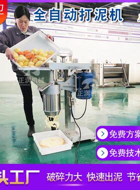 现货不锈钢蔬菜打碎设备 食品厂蓝莓破碎打泥机 熟土豆打泥机