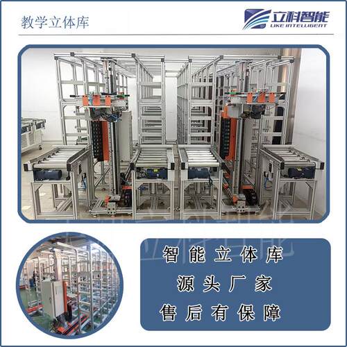 小型立体仓库厂家高精度堆垛机立体库智能仓储设备生产制造