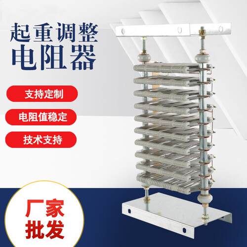 RT54绕线电阻箱起重行车天车塔吊起动调整电阻器工厂直发现货